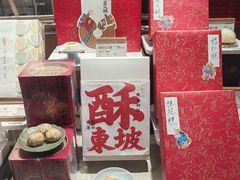 -阮大兴糕团(滨江宝龙店)