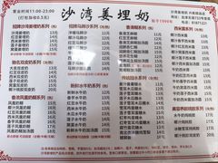 -沙湾姜埋奶(兴新包店)