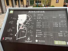 -黄贤森林公园