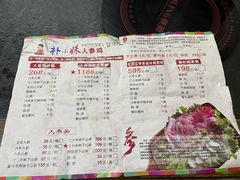 -朴小妹人参鸡汤火锅(长白山万达店)