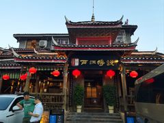 -西江传说•酸汤鱼(水东路店)