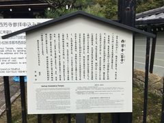 -西芳寺(苔寺)