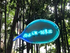 -素描餐厅(灵隐天竺店)
