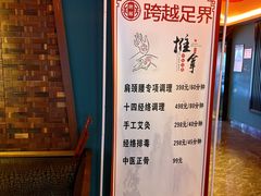 -跨越足界Spa足道(潍坊店)