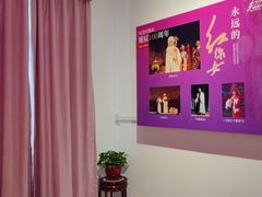 -红线女旧居