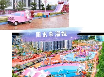 周末来溜娃！快快来这里吧！