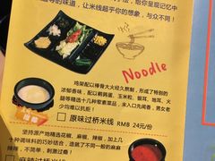 菜单-小阿妹米线(苏宁广场)