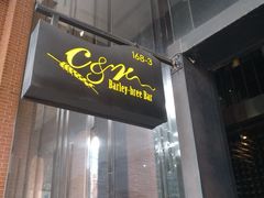 门面-C&R西班牙餐厅