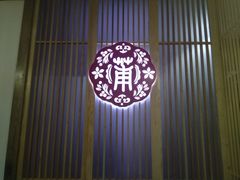 -小莆天(元帅路店)