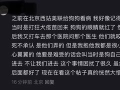 -美联众合动物医院·24h京西诊疗中心