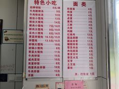 菜单-二中酸辣汤(无锡梁溪区店)