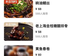 -上海人家花樣年华(中山公园店)