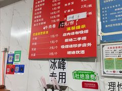 -元女麻辣烫