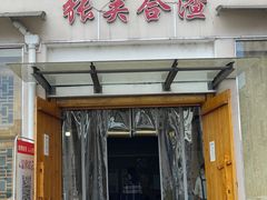 门面-张关合渣(航空大道店)