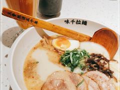 -味千拉面(又一城店)