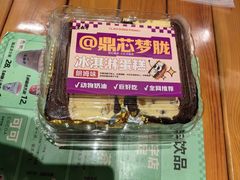 -老鼎丰(靖宇街总店)