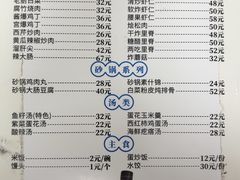 菜单-卫巷菜馆(芙蓉总店)
