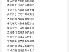 -东方豪生·老方一帖中餐厅