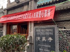 -大学习巷清真寺