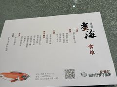 -潮汕味道·煮海餐厅(金麟大厦店)