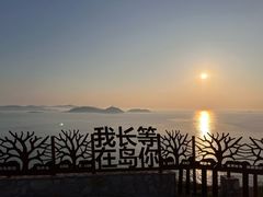 -长岛南北长山旅游景区