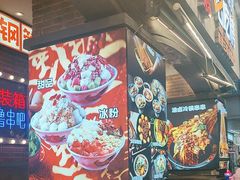 -钢管厂歆瑞源油卤串串香(春熙路太古里店)