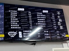 -朗霞干大林豆浆(舜水北路店)
