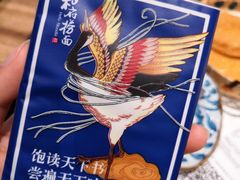 -和府捞面(东直门银座店)