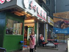 门面-东财大盘鸡(黑石礁店)