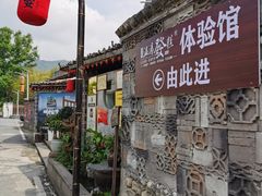 -温汤发糕(温汤店)