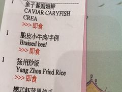 -扬州香格里拉·香宫中餐厅