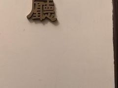 -上海老站(徐家汇店)