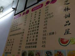 菜单-宝芝林凉茶甜品屋(合兴路分店)