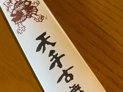 -天手古舞居酒屋(889广场店)