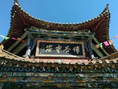-圆通寺