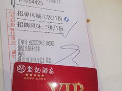 -坚记酒家·佛山老字号·顺德鱼生标准示范店