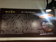 -乐山第一家临江鳝丝(茶坊路店)