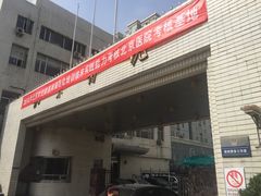 -北京医院