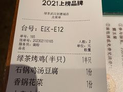 -绿茶餐厅(珞珈创意城店)