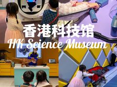 -香港科学馆