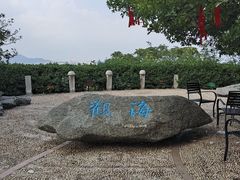 -烟台山景区