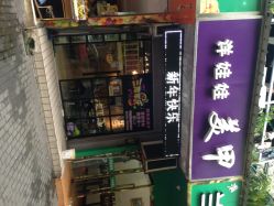 点击看大图 iphone_upload_pic-洋娃娃美甲美睫半永久工作室