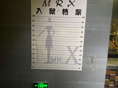 -X先生·MRX沉浸密室(厦门双子塔海景店)
