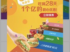 -麦当劳(金山红星美凯龙DT店)