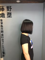 -藤野造型