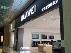 -华为授权体验店(天汇广场)