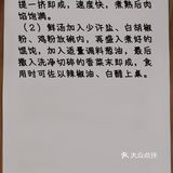 鲜肉馄饨万能肉馅核心配比