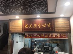 -恩宁刘福记(东华东路店)
