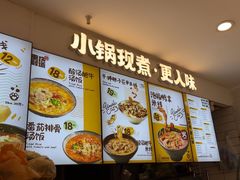 -渝和喵叔米线(南坪万达店)