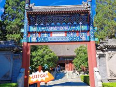 -香山公园